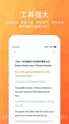 磨耳英语听力截图3 磨耳英语听力截图3