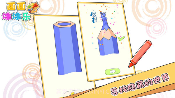 画画涂涂乐截图4