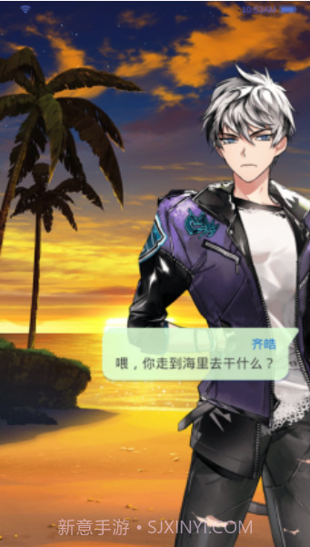 选择爱情Stories截图1