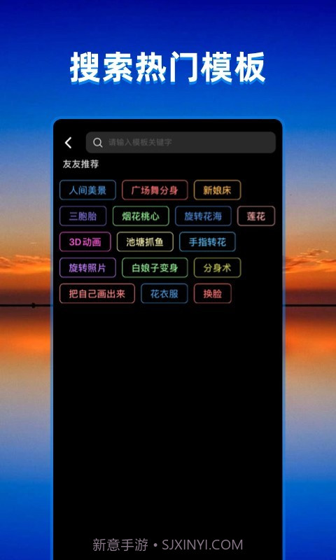 飞闪截图4
