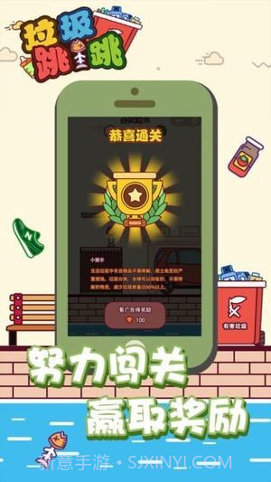垃圾跳一跳截图3 垃圾跳一跳截图3