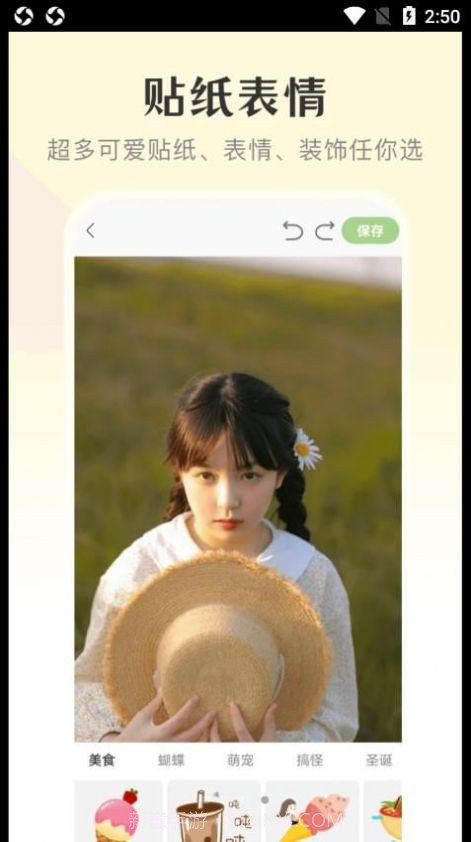 修图微美颜截图1 修图微美颜截图1