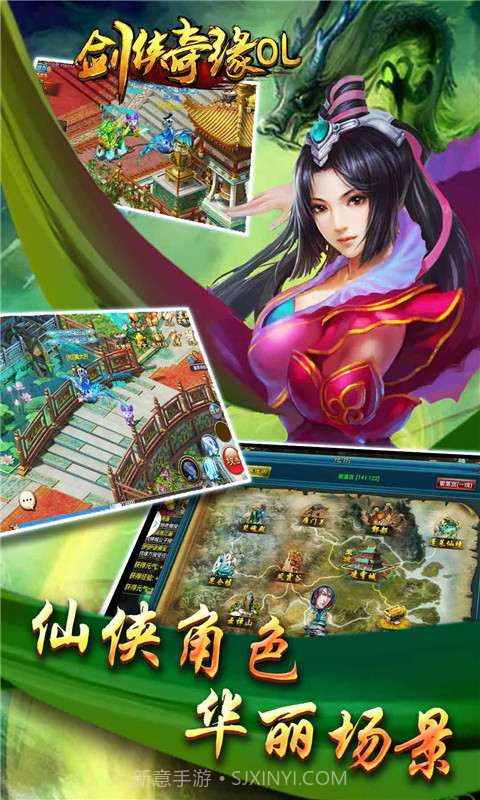 剑侠奇缘手游版截图4 剑侠奇缘手游版截图4