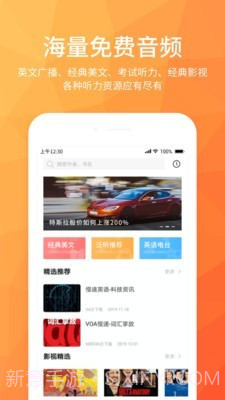 磨耳英语听力截图1 磨耳英语听力截图1