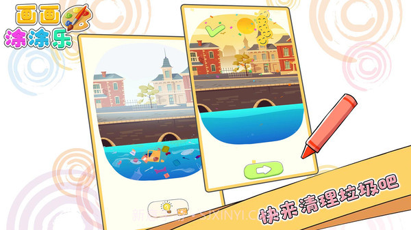 画画涂涂乐截图5