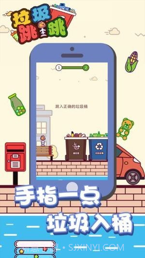 垃圾跳一跳截图2 垃圾跳一跳截图2