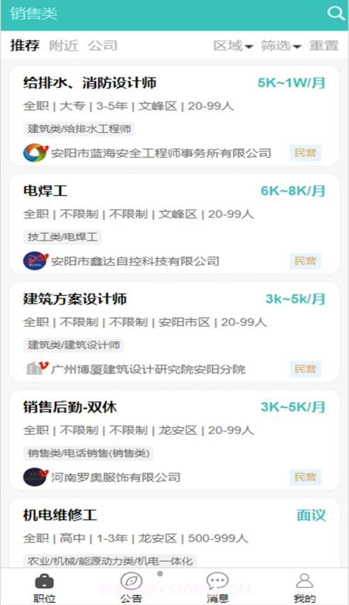 洹畔人才截图1 洹畔人才截图1