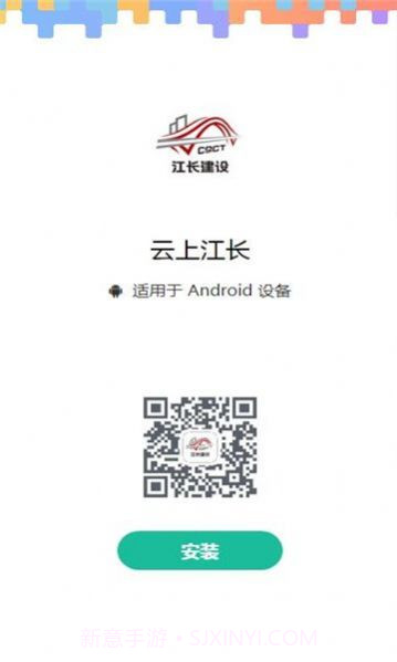 云上江长截图3 云上江长截图3