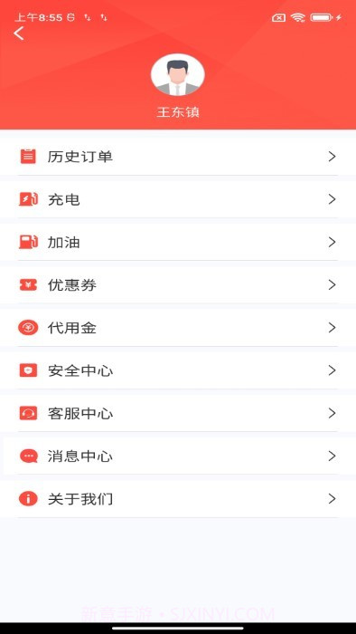 如约出行司机端截图3 如约出行司机端截图3