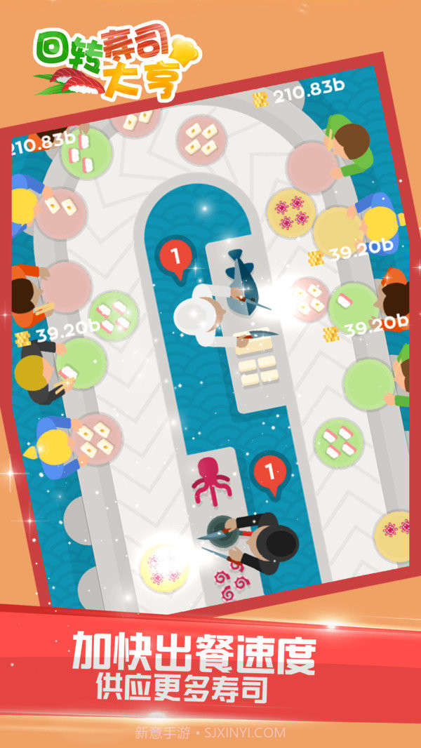 回转寿司大亨截图4 回转寿司大亨截图4