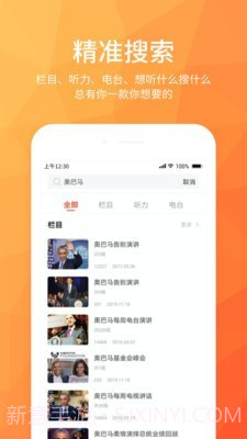 磨耳英语听力截图4 磨耳英语听力截图4