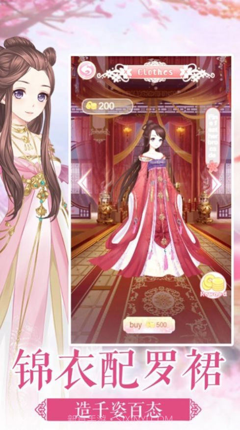 凤与心计免费截图3 凤与心计免费截图3