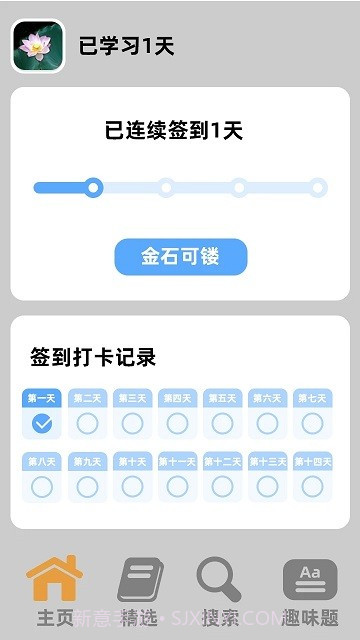 小小赢家截图4 小小赢家截图4