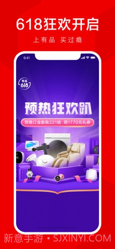 小米有品截图1 小米有品截图1