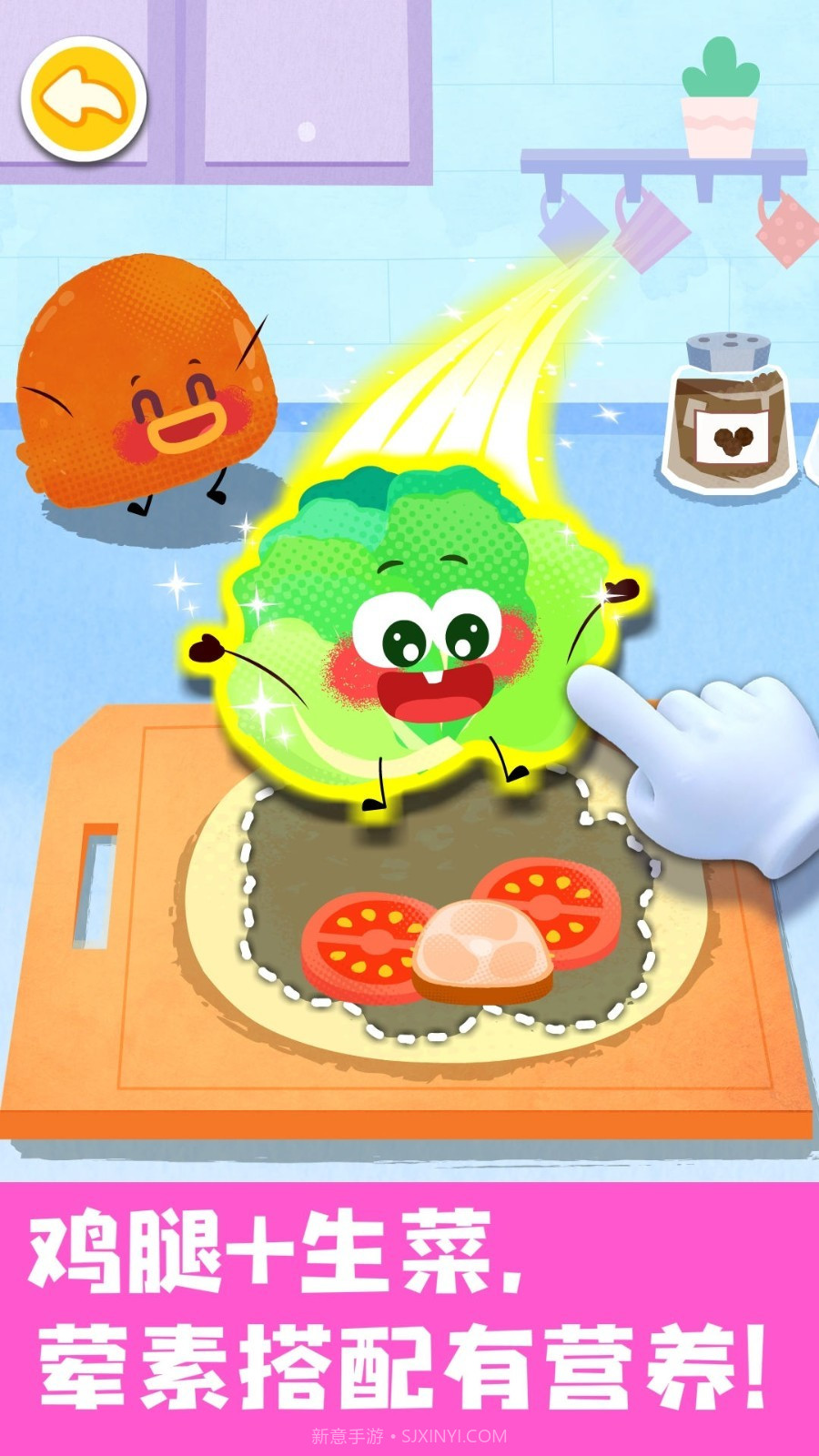 宝宝美食帮帮忙截图3 宝宝美食帮帮忙截图3