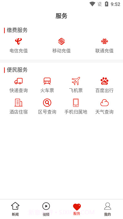 大方融媒体中心截图3