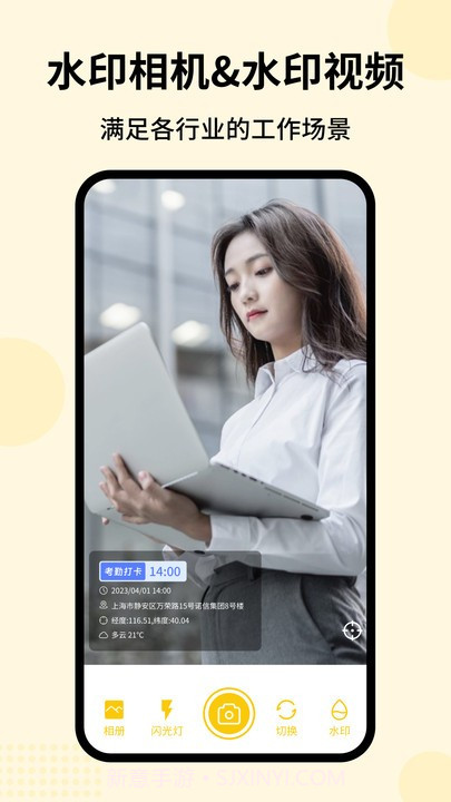 时刻水印相机截图1