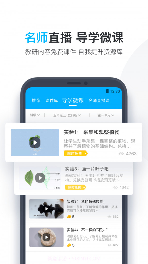 小盒老师教师版截图4 小盒老师教师版截图4