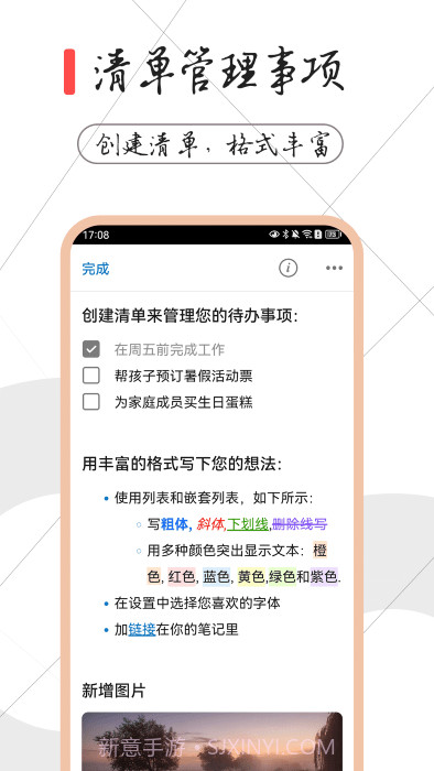 一本备忘录截图1 一本备忘录截图1