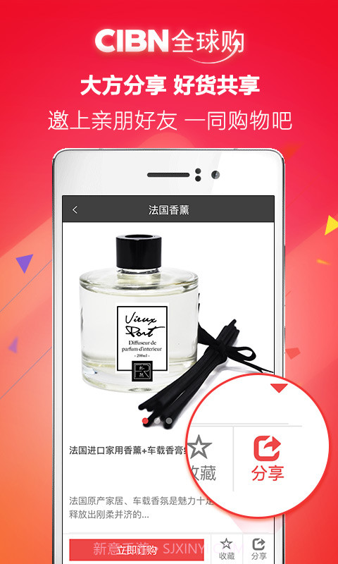 CIBN全球购截图3 CIBN全球购截图3