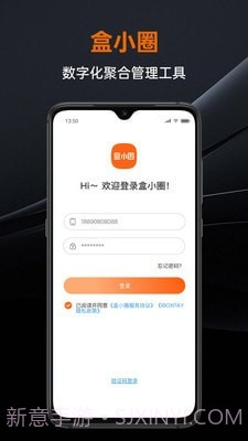 盒小圈截图1 盒小圈截图1