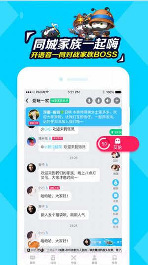 虚拟朋友截图2 虚拟朋友截图2