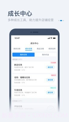 零售商家版截图4 零售商家版截图4