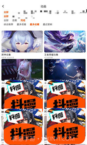 抖漫2023最新版截图2 抖漫2023最新版截图2