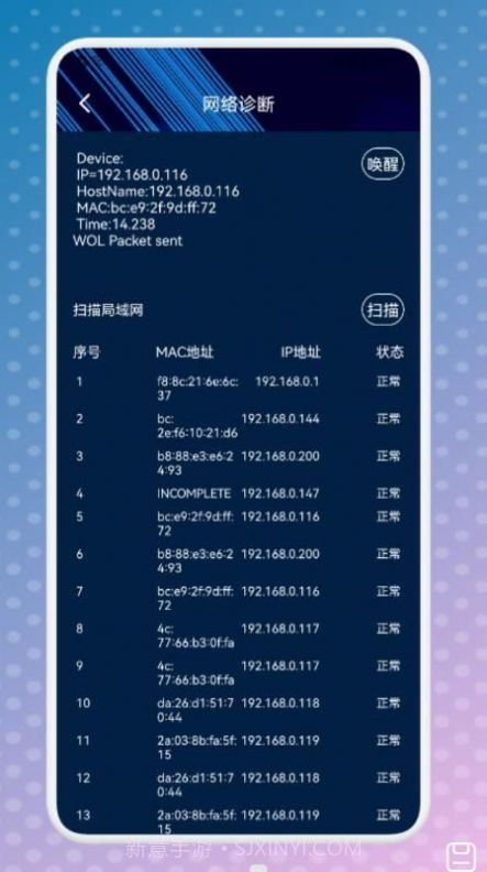 手机网络卫士截图2 手机网络卫士截图2