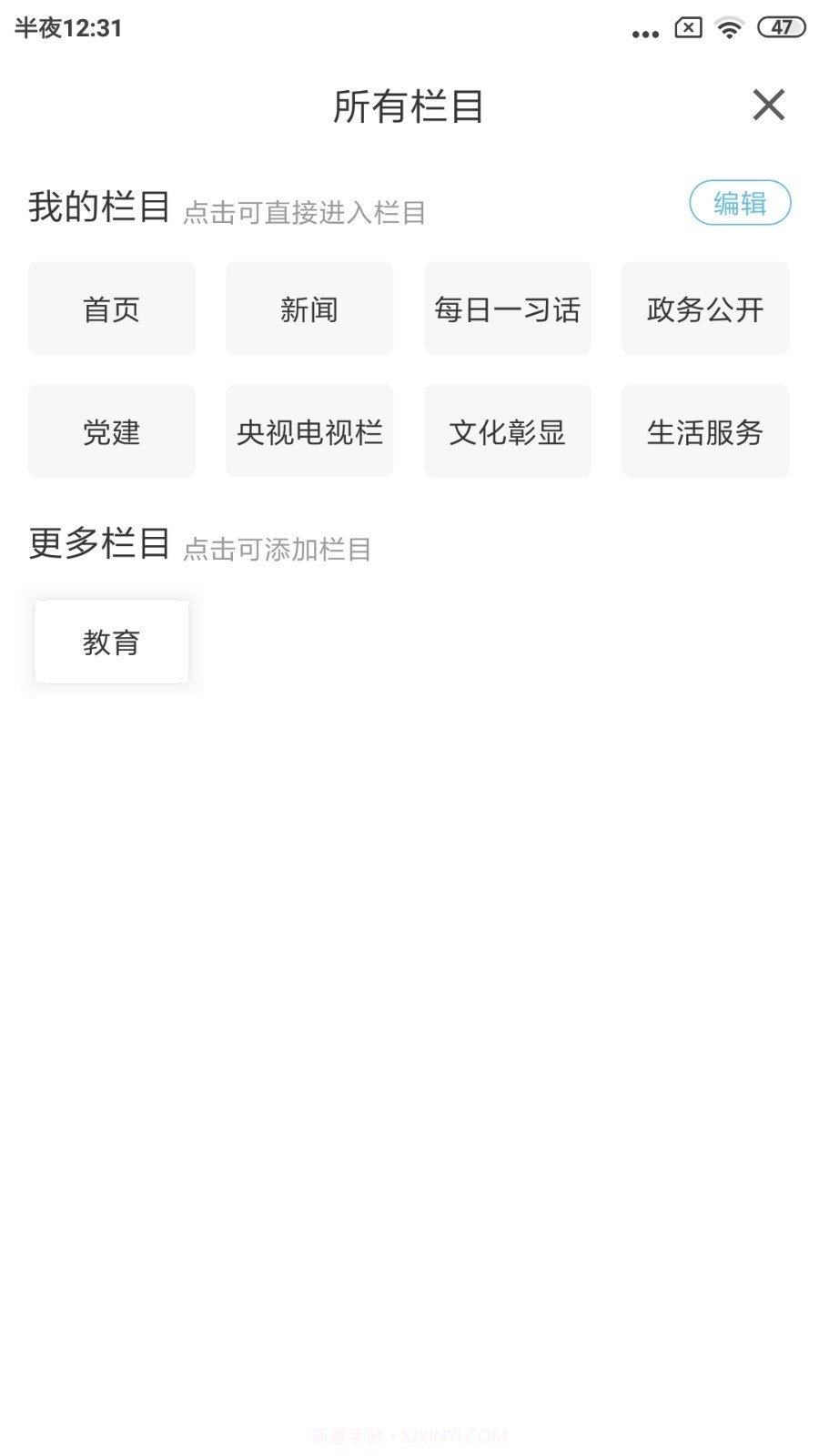 岫岩融媒截图4 岫岩融媒截图4