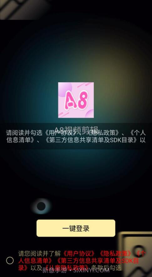 a8视频剪辑截图3 a8视频剪辑截图3