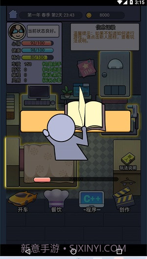 打工模拟器欢乐小镇截图4 打工模拟器欢乐小镇截图4