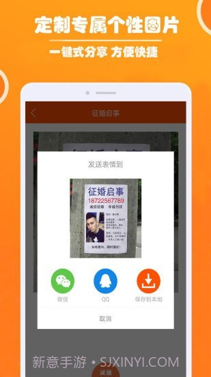 人人P图截图3 人人P图截图3