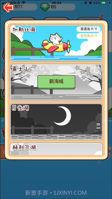 喵喵水族箱截图4