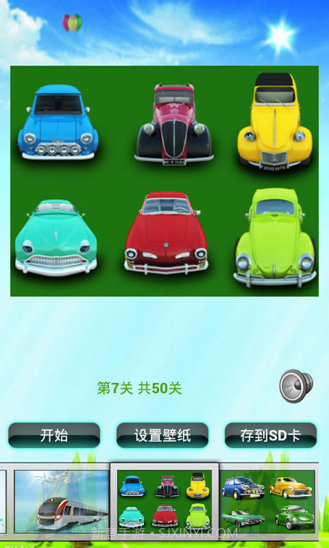 交通工具拼图儿童游戏截图5 交通工具拼图儿童游戏截图5