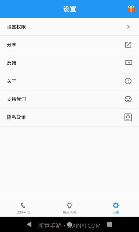 应酬帮截图3 应酬帮截图3