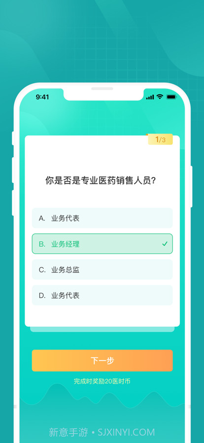 药数据截图5 药数据截图5