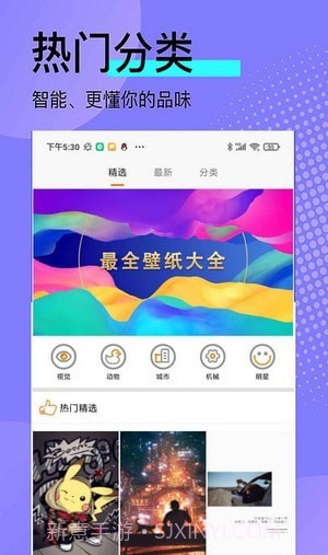 动态高清壁纸截图3 动态高清壁纸截图3