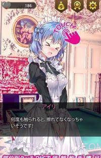 女仆女友APP截图3 女仆女友APP截图3