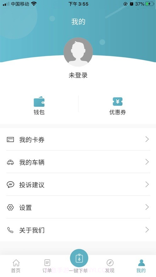高科上门洗车截图1 高科上门洗车截图1