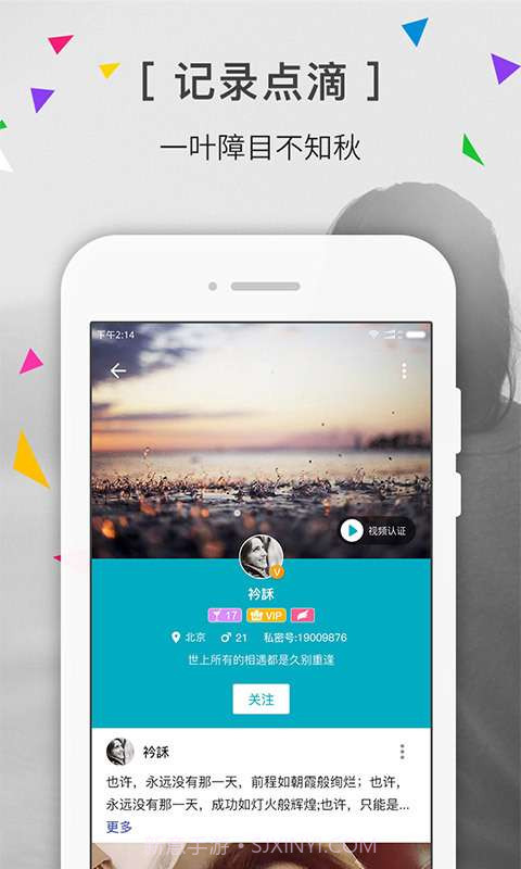 私密SIME截图5 私密SIME截图5