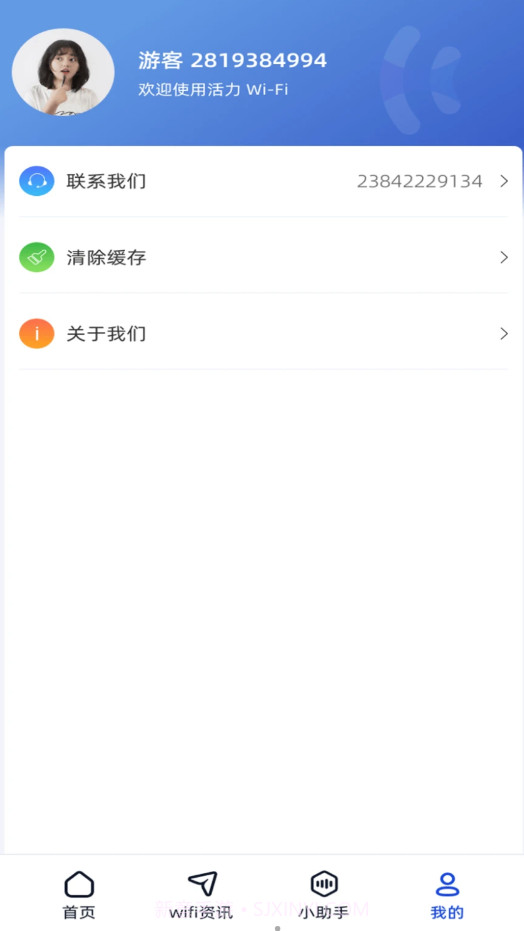 好运连wifi截图2 好运连wifi截图2