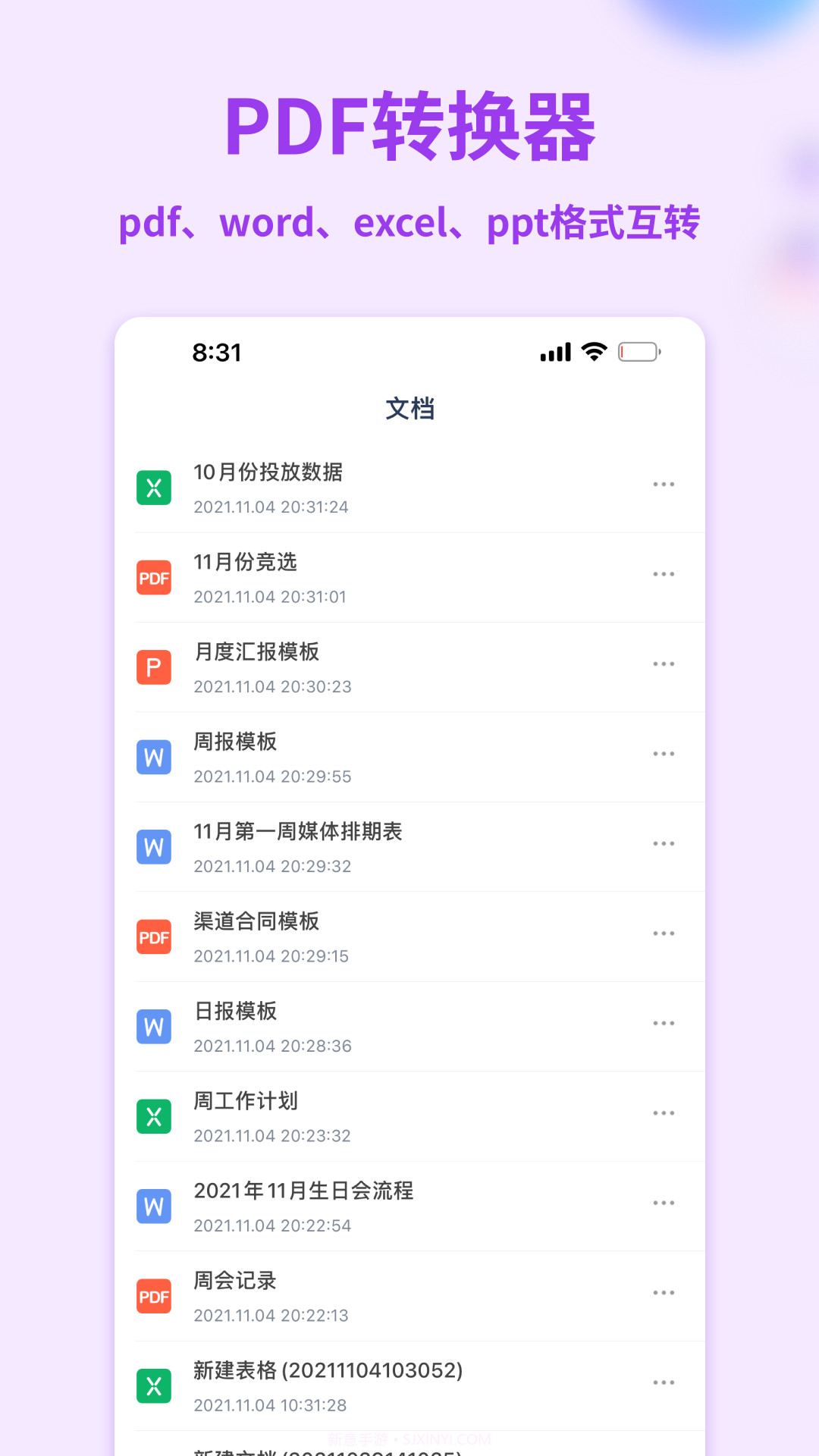 Word手机文档截图2 Word手机文档截图2