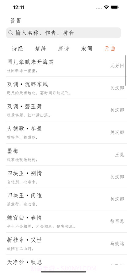 古诗词朗诵截图5