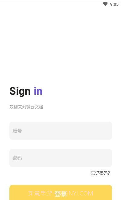 微云便签截图3 微云便签截图3