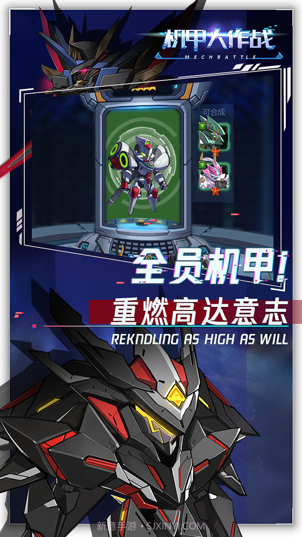 机甲大作战截图1 机甲大作战截图1