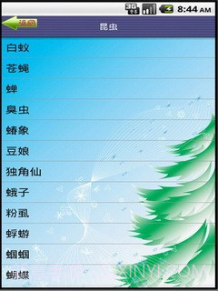 看图识字昆虫篇截图3 看图识字昆虫篇截图3