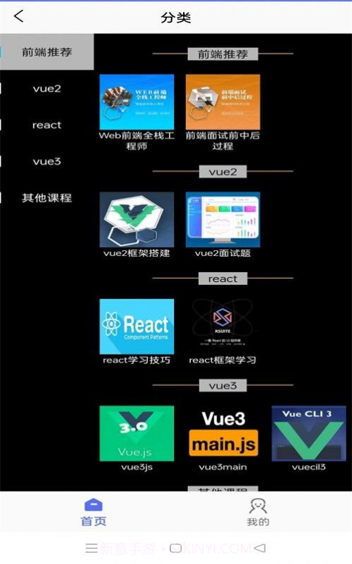 天天优宝截图3 天天优宝截图3