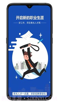 寿光人才网截图4 寿光人才网截图4