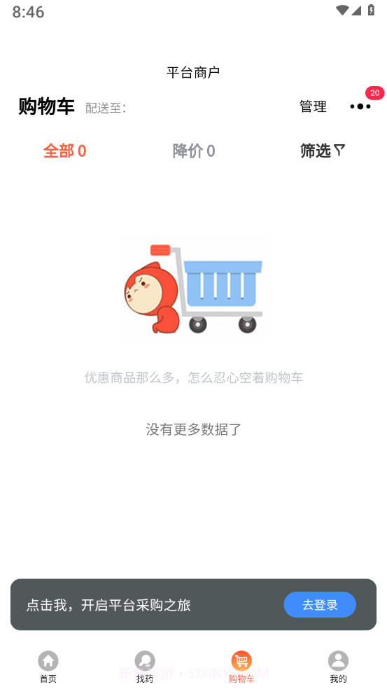 峰世达云商截图3 峰世达云商截图3